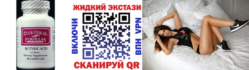 хочу наркоту Малаховка Бутират оксибутират