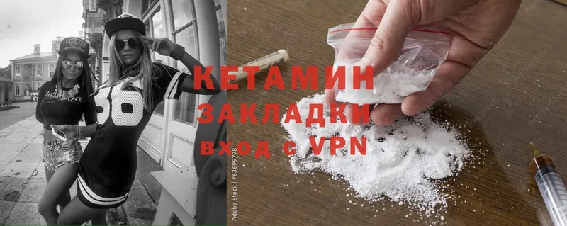 Кетамин ketamine  Малаховка 