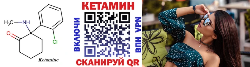 Кетамин VHQ  Малаховка 