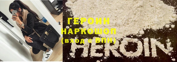 героин Кулебаки