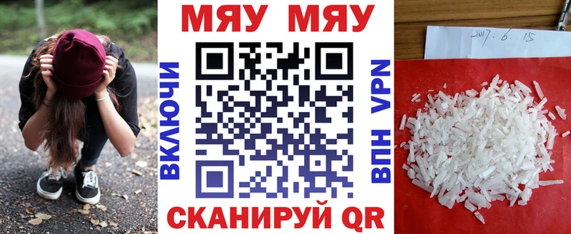 что такое наркотик  Малаховка  МЕФ мяу мяу 