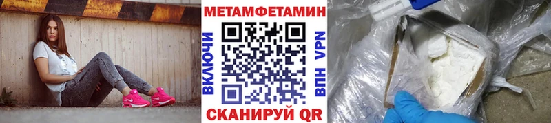 Метамфетамин кристалл  Малаховка 
